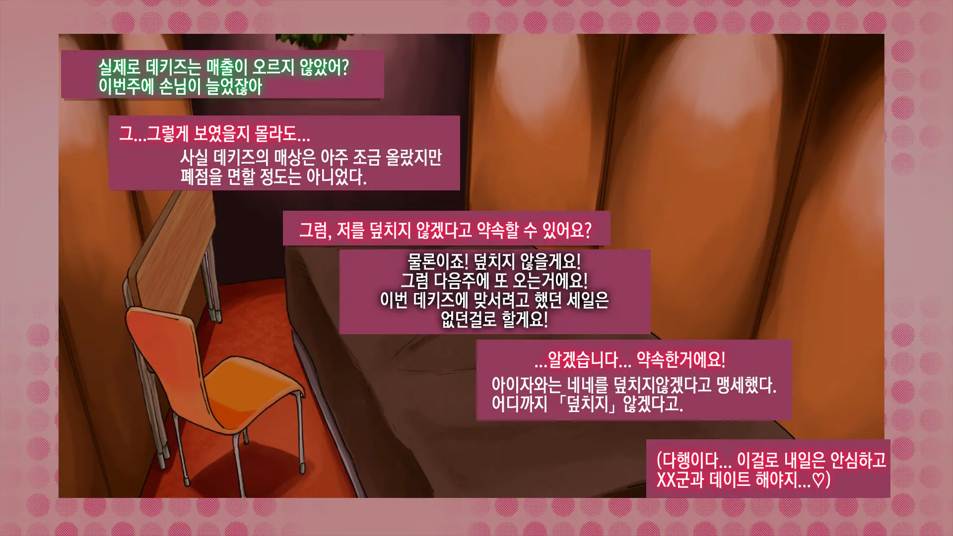 Netorare Nene-San Sono 1 ~Saiai No Kanojo Ni Shinobiyoru Hentai Chuunen Ero Oyaji No Mashu~ | 네토라레 네네씨 그 1편 ~ 사랑하는 그녀에게 은밀하게 다가온 변태 중년 에로아저씨의 마수 ~